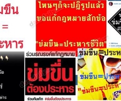 ว่อนเน็ต! ดาราร่วมรณรงค์ #ข่มขืนต้องประหาร