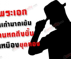 พระเอกรุ่นเก๋ามาดเข้ม งานหดถึงขั้นลงเหมืองขุดทอง