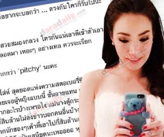 งานเข้า “สาวปริศนา” โพสต์กล่าวหา “เมย์ พิชญ์นาฏ” “จอมสูบ”