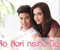 เรื่องย่อละคร "เสือ สิงห์ กระทิง บ๊อง"