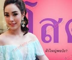 "เมย์" ฉะสื่อพาดหัวรีเทิร์นรัก "สารวัตรโจ้" ลั่นยังโสดสนิท 