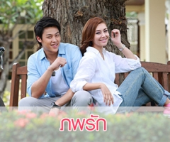 เรื่องย่อละคร ภพรัก
