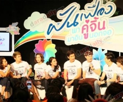 ช่อง one จัดกิจกรรม Meet&Greet "ฝันเฟื่อง...พาคู่จิ้นมาอินนอกจอ"