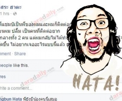 คนกลางอึดอัด! "อิสระ" ลั่นไม่อยากเจอเหตุการณ์แบบนี้