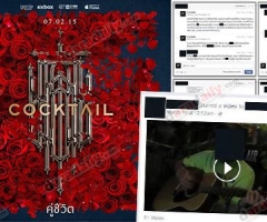 Cocktail โชว์หลักฐานเคลียร์ดราม่าขโมยเพลง “คู่ชีวิต” [มีคลิป] 