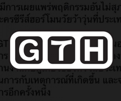 GTH รับผิดดราม่าแก๊งฮอร์โมน ทำพฤติกรรมไม่เหมาะสมที่ญี่ปุ่น