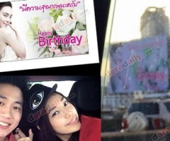 สุดอึ้ง "สารวัตรโจ้" ทุ่มทุนทำบิลบอร์ดอวยพร "เมย์" ใจกลางเมือง!