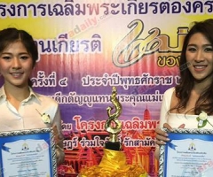 “เอม-น้ำ” ควงคู่เปิดใจหลังรับรางวัล “ลูกตัวอย่างดีเด่น ปี 59” 