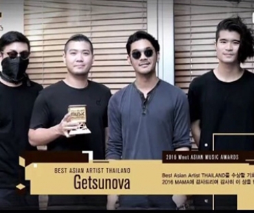 รางวัลตปท.ครั้งแรก! "Getsunova" คว้า “Best Asian Artist Thailand” จาก #2016MAMA 