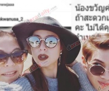 ข่าวฮอตประจำปี 2559 : บทสรุปประเด็นดราม่าครอบครัว "ขวัญ"