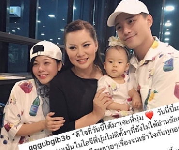 จบดราม่า! “กุ๊บกิ๊บ-บี้” อุ้ม “น้องเป่าเปา” เข้าพบ “บุ๋ม” พร้อมถ่ายรูปร่วมกันสุดชื่นมื่น