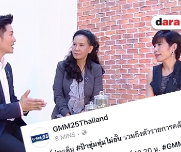 ไม่ชอบพูดเรื่องส่วนตัว "ฉอด" เผยเหตุไม่เชิญ “หยาด" มาออกรายการ