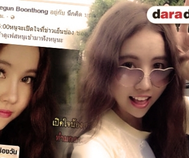 เคลื่อนไหวแล้ว! “แจกัน” น้องสาว “กุญแจซอล”