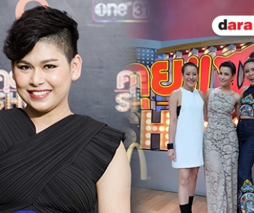 “ส้ม ณัชพร” สุดแฮปปี้ “คุยแซ่บShow” กระแสดี