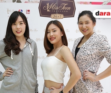 “หยก” หลาน “เท่ง” เข้าร่วมประชันความสวย เวที “มิสทีน ไทยแลนด์ 2017”
