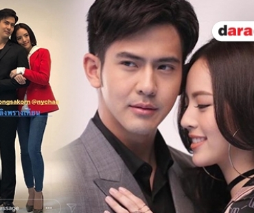 เคมีลงตัวไหม? “เต้ย-ณิชา” ฟิตติ้งละครเรื่องใหม่คู่กันครั้งแรก