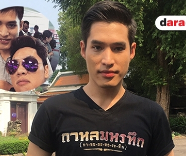 "พ้อยท์" เคลียร์ข่าวซี้ "มดดำ" เกินพี่น้อง ย้ำชัดตอนนี้คุยสาวนอกวงการ