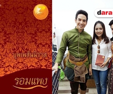 “บุพเพสันนิวาส” ฟีเวอร์ ยอดจองนวนิยายพุ่งสู่หลักหมื่น