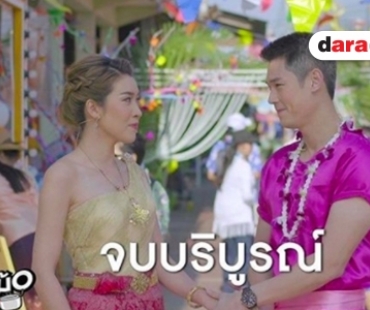 เปิดความรู้สึก “กันต์-เชียร์” หลัง “สาวน้อยร้อยหม้อ” ลาจอ