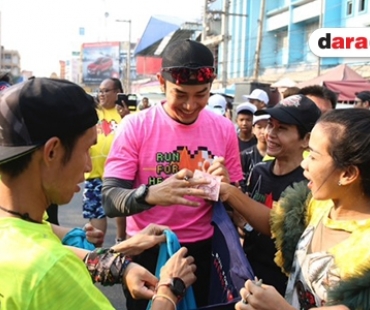 “อาร์ต” นำทีมร่วมวิ่งการกุศล “RUN FOR HEART” เพื่อศูนย์โรคหัวใจ