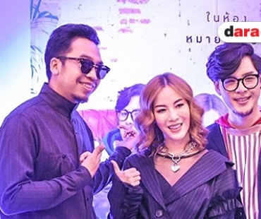 "Room 39" อัพเดทความพร้อมก่อนขึ้นคอนเสิร์ตใหญ่