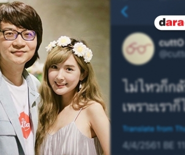 แฟนเพลงโยงสัมพันธ์ “คัตโตะ-เบียร์” หลังปล่อยสองเพลงเนื้อหาเศร้า