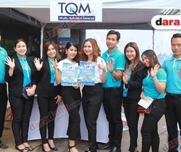 TQM มอบกรมธรรม์ “สงกรานต์อุ่นใจ ประกันภัย 10 บาท" แก่พี่น้องชาวอุดรฯ 