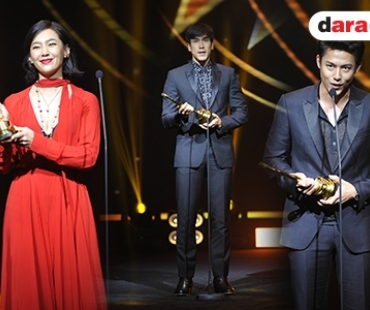 ผลการประกาศรางวัล “daradaily Awards 2017"