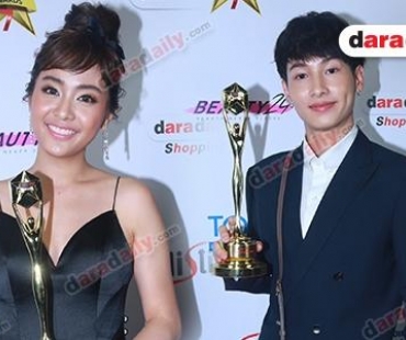 "กัน-อุ้ม" รางวัลแรกทางการแสดง ผงาดดาวรุ่งที่สุดแห่งปี2017