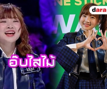 "ไข่มุก BNK48" เปิดใจหลังเจอดราม่า "อ๊บไสไม้" 