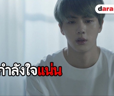 สุดเศร้าคุณยาย Jin BTS เสียชีวิต 