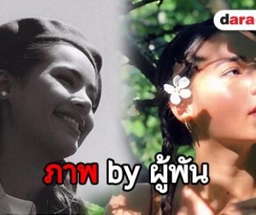 เขินทั้งไทม์ไลน์ “ญาญ่า” โพสต์ภาพพร้อมแคปชั่นนี้