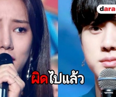 Solbin ออกโรงขอโทษแฟนคลับ หลังถูกวิจารณ์การเรียก Jin BTS (มีคลิป)