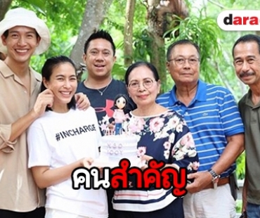 “จุ๋ย” โพสต์หวานถึง “พุฒ” ที่อยู่ข้างๆ กันมา 5 ปี