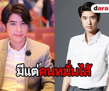 คนดูหมั่นไส้ "ปังปอนด์" ตีบทแตกใน “รูปทอง”