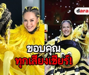 เปิดความรู้สึก "นิว" หลังชวดแชมป์ The Mask Singer 4