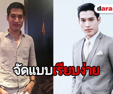 "พอยท์ ชลวิทย์" แฮปปี้จัดงานวันเกิด  เล็งซื้อสิ่งนี้เป็นของขวัญ