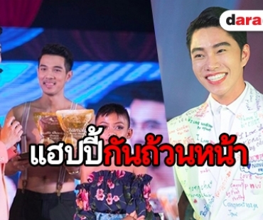 “น้องฉัตร” ปลื้ม! แฟนคลับ ตอบรับแน่นแฟนมีตฯ ครั้งที่ 2