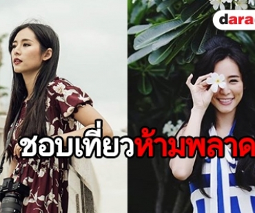 ส่องแฟชั่นสุดชิค “ใบเฟิร์น อัญชสา” ในสไตล์สาวนักท่องโลก