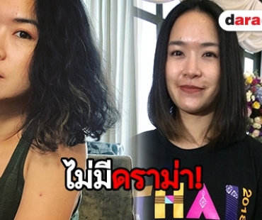 ​​​​​​​"จีจ้า" แจงปิดไอจีเพราะความติสท์ เผยชีวิตแม่เลี้ยงเดี่ยวแฮปปี้ดี