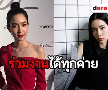 "โม มนชนก" จบค่ายเก่าด้วยดี ทำใจเป็นนักแสดงฟรีแลนซ์อาจไม่เปรี้ยง