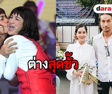 5 คู่รักดารา ต่างกันสุดขั้ว แต่ลงตัวสุดๆ