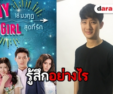 "เป้ อารักษ์" เผยความรู้สึกหลังบินเปิดตัวซีรีส์ที่เมืองจีน 