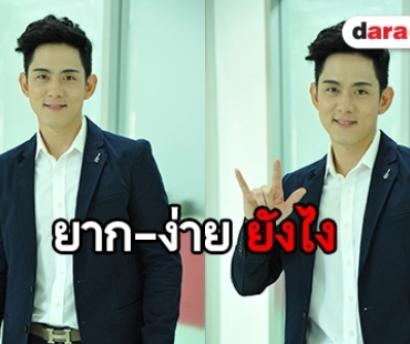 "อ๊อฟ ศุภณัฐ" เผยเบื้องหลังการทำงาน ก่อนปล่อยซิงเกิ้ลใหม่ "ชู้ทางใจ"