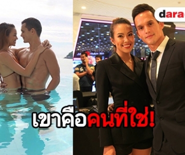 "เทย่า" ควง "มิก้า" โชว์หวานออกงานคู่ พร้อมเผยเรื่องข่าวดีแบบนี้