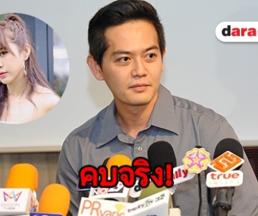 "ตุ๊ ธนานันต์" แถลงขอโทษคบ "จ๋า" จริง! แต่ยังไม่ได้หย่าภรรยาเก่า