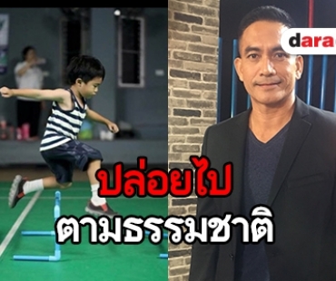 ​​​​​​​"ผู้พันเบิร์ด" อัพเดทแพลนมีลูกคนที่ 2