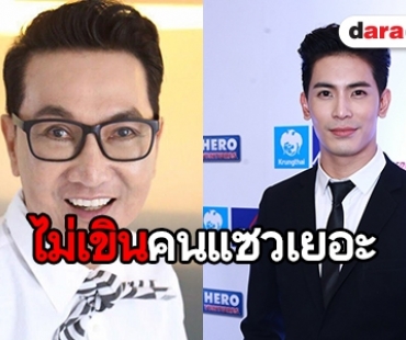 "สน ยุกต์" แจงสัมพันธ์ "ไก่ วรายุฑ" แค่พี่น้องหลังอีกฝ่ายเอ่ยปากชอบ