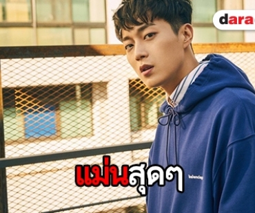 แฟนคลับอึ้ง! หลัง Doojoon Highlight ทำนายผลเยอรมันตกรอบบอลโลก