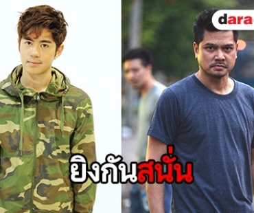 “กัน” พร้อมระเบิดความมันส์ ยอมรับแอบกลัว “เต๋า สมชาย”